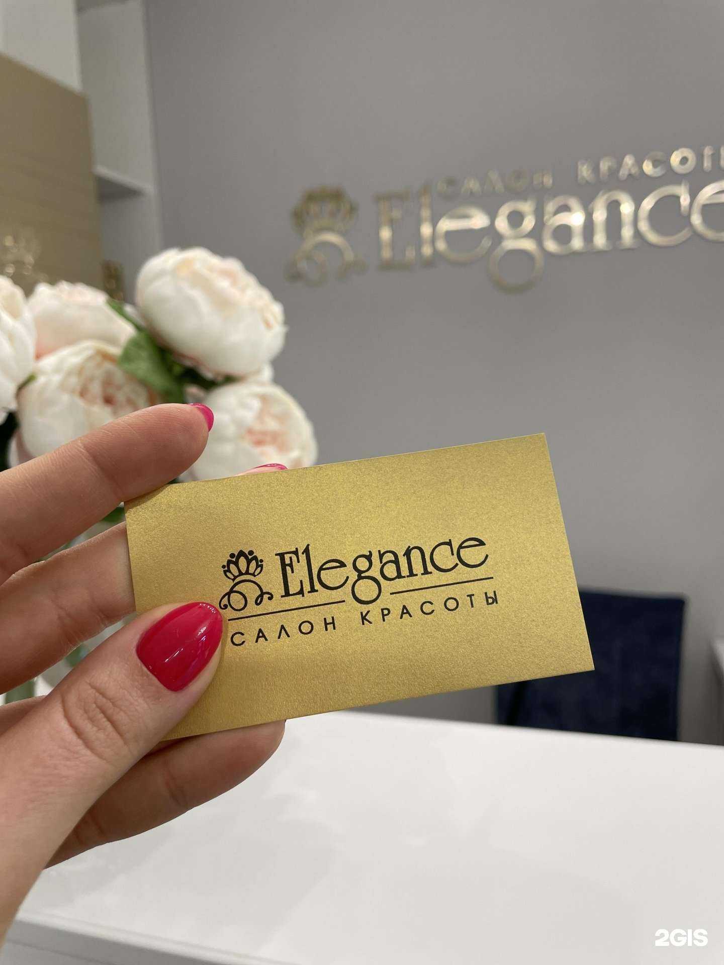 Отзывы на компанию ELEGANCE в Ярославле c фото