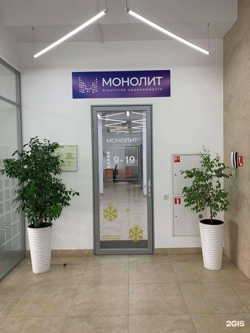 Отзывы на компанию Монолит в г. Киров c фото