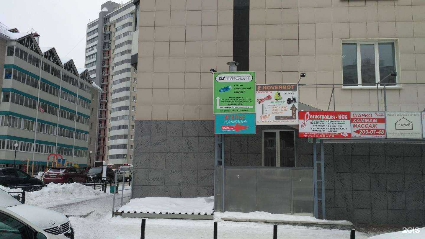 Отзывы на компанию Центр информационной безопасности в Новосибирске c фото