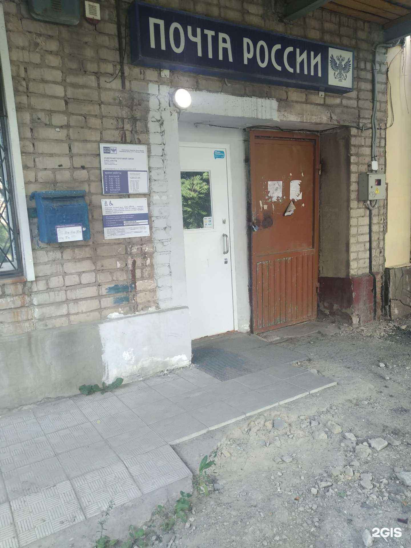 Отзывы на компанию Почта России в г. Елец c фото