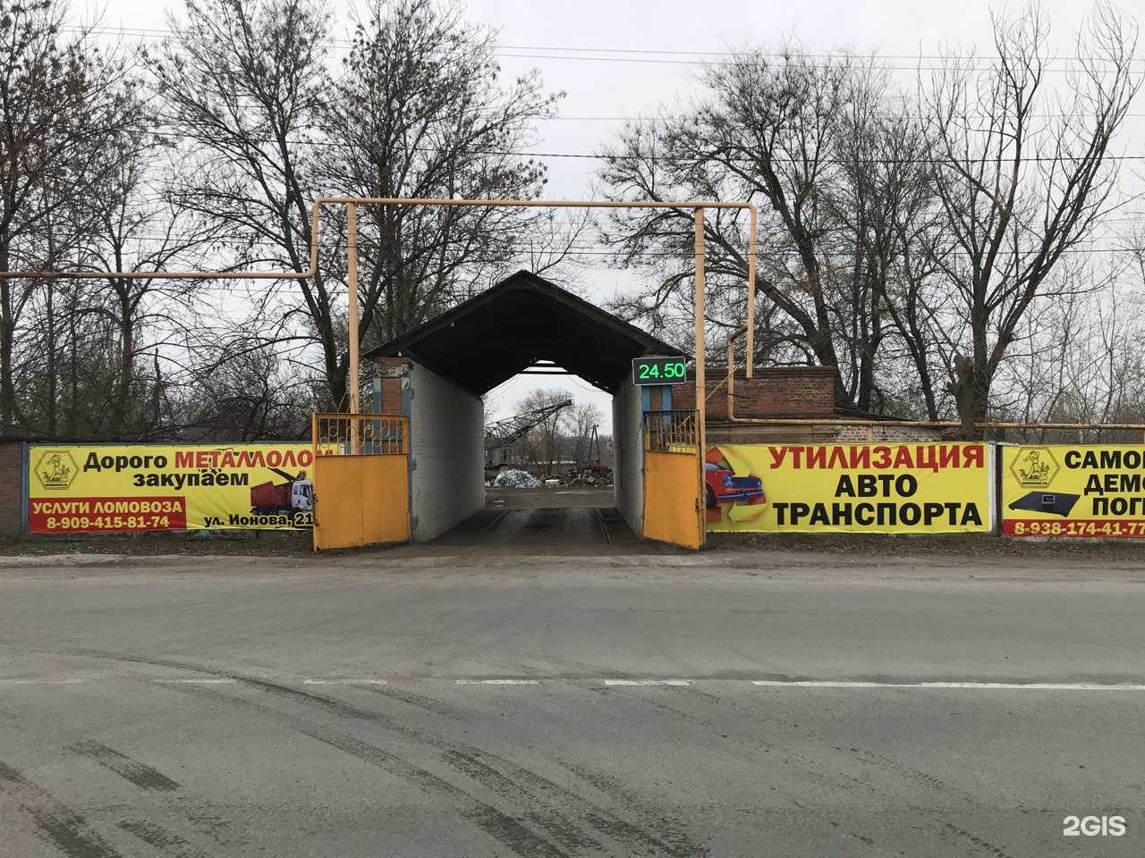 Отзывы на компанию Юнит-М в г. Шахты c фото