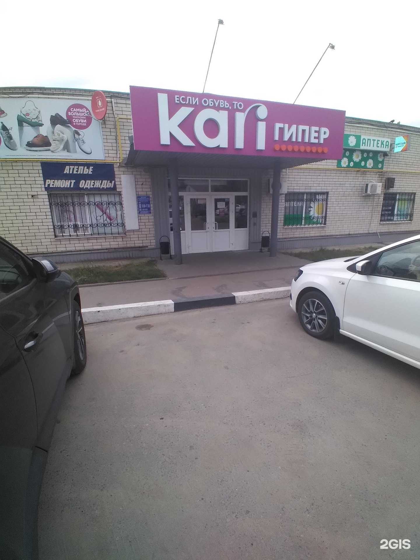 Отзывы на компанию kari Jewelry в Котовске c фото