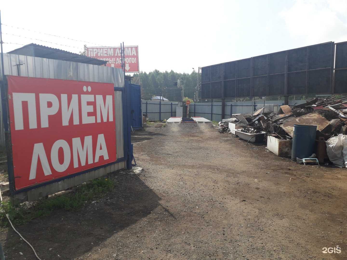 Отзывы на компанию Пункт приема лома в Кстове c фото