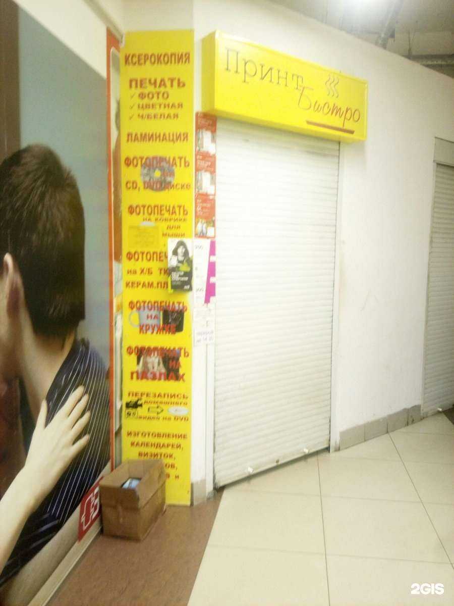 Отзывы на компанию Принт бистро в г. Кострома c фото