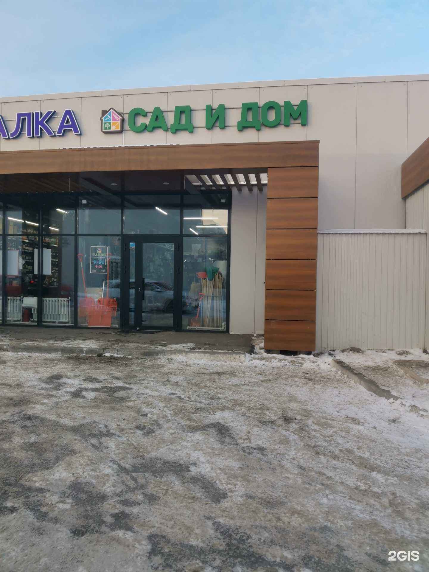 Отзывы на компанию Сад и дом в Казани c фото