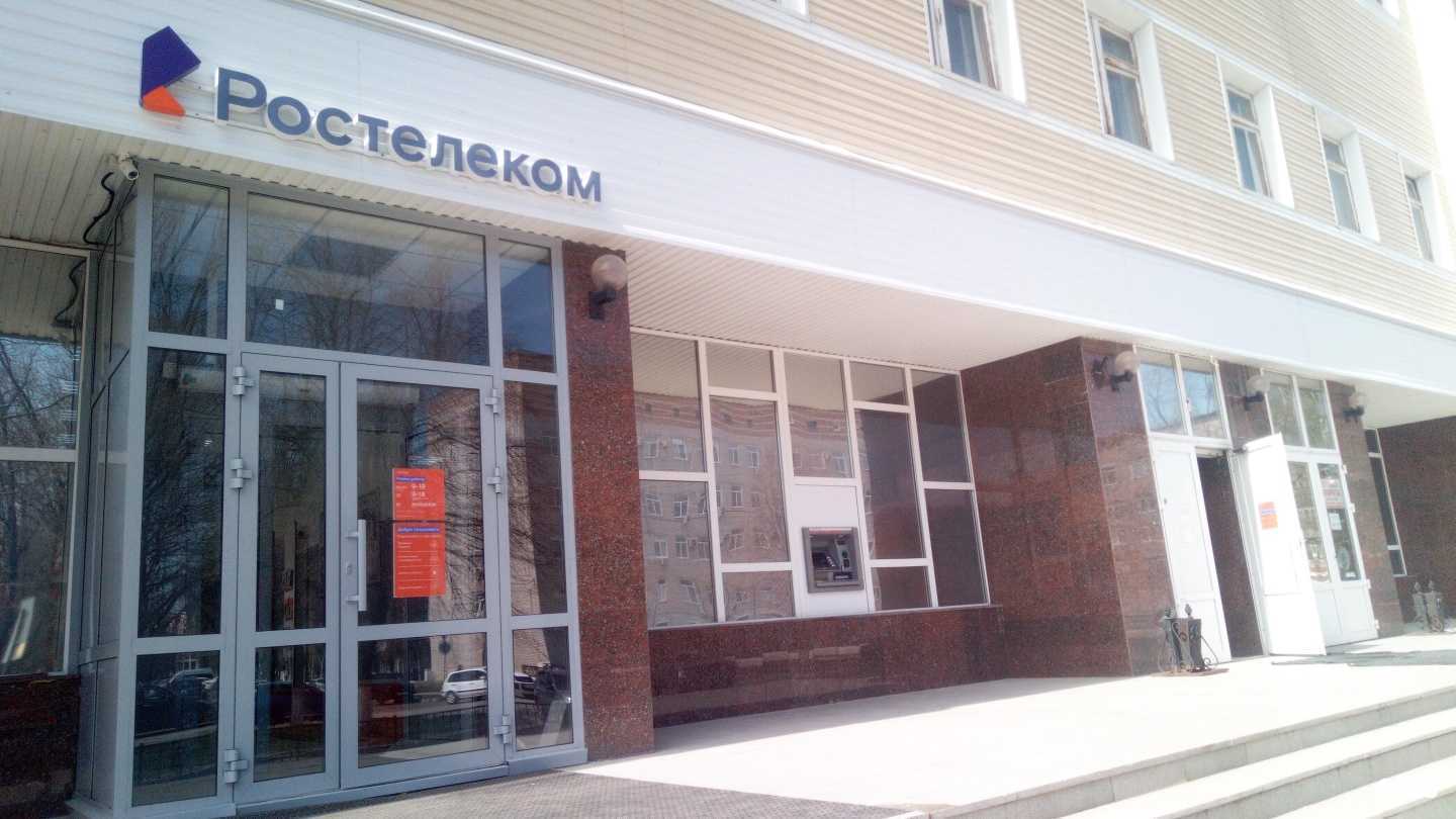 Отзывы на компанию Ростелеком для бизнеса в Салавате c фото