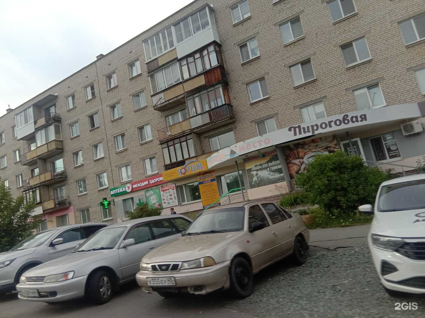 Отзывы на компанию Кортеж-тур, туристическое агентство в Новоуральске c фото - фотография 2 из 2