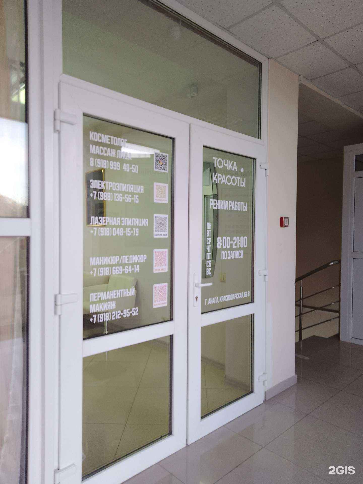 Отзывы на компанию Laser_epil в Анапе c фото