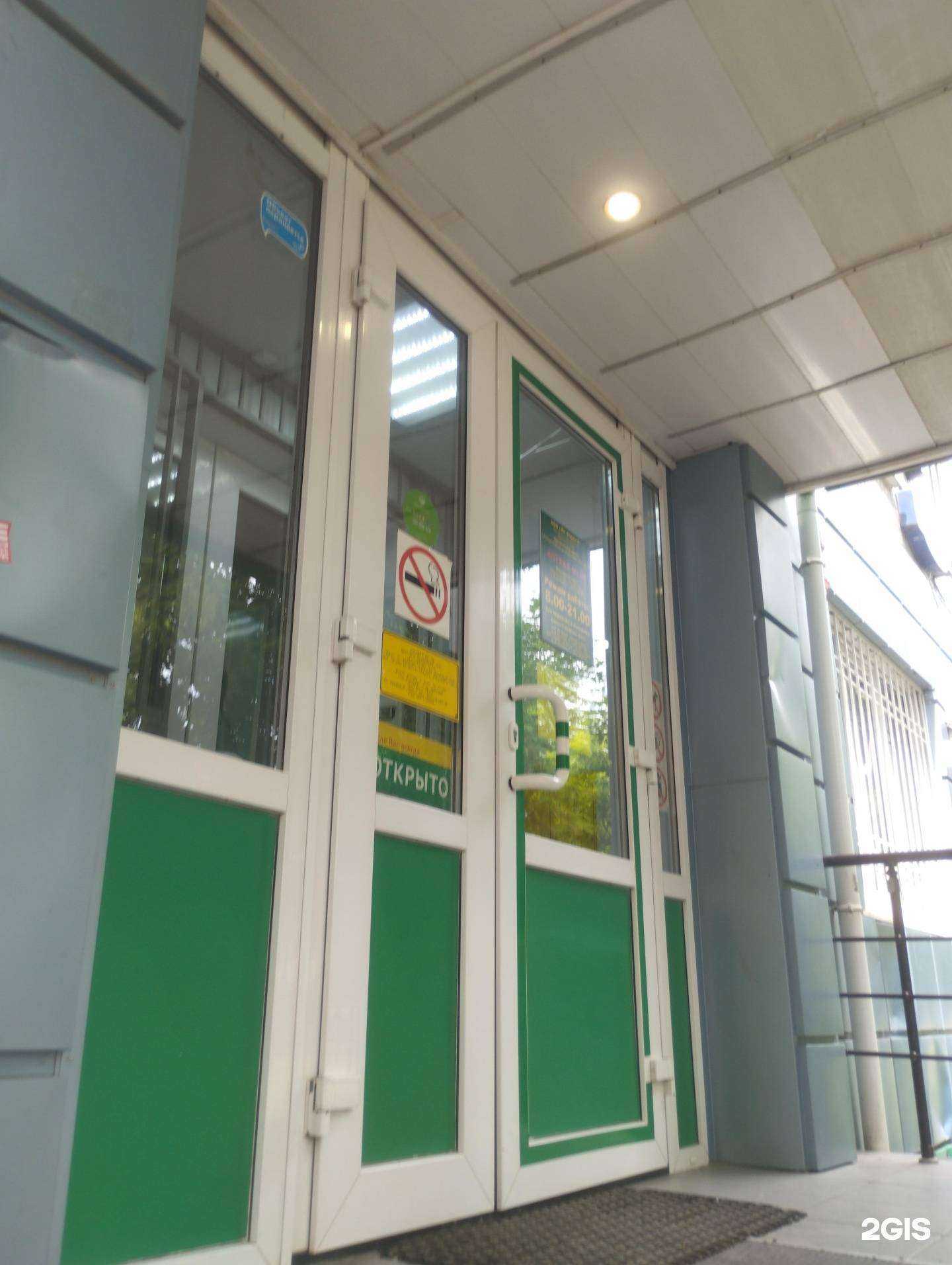 Отзывы на компанию Юг фарма в Ростове-на-Дону c фото