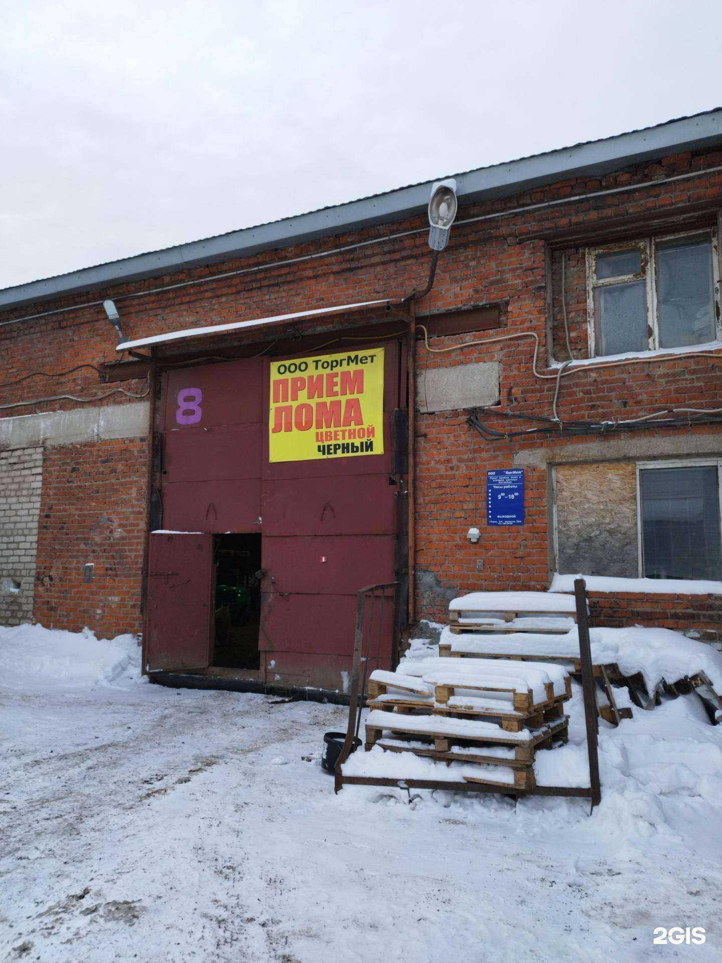 Отзывы на компанию Торгмет в Перми c фото