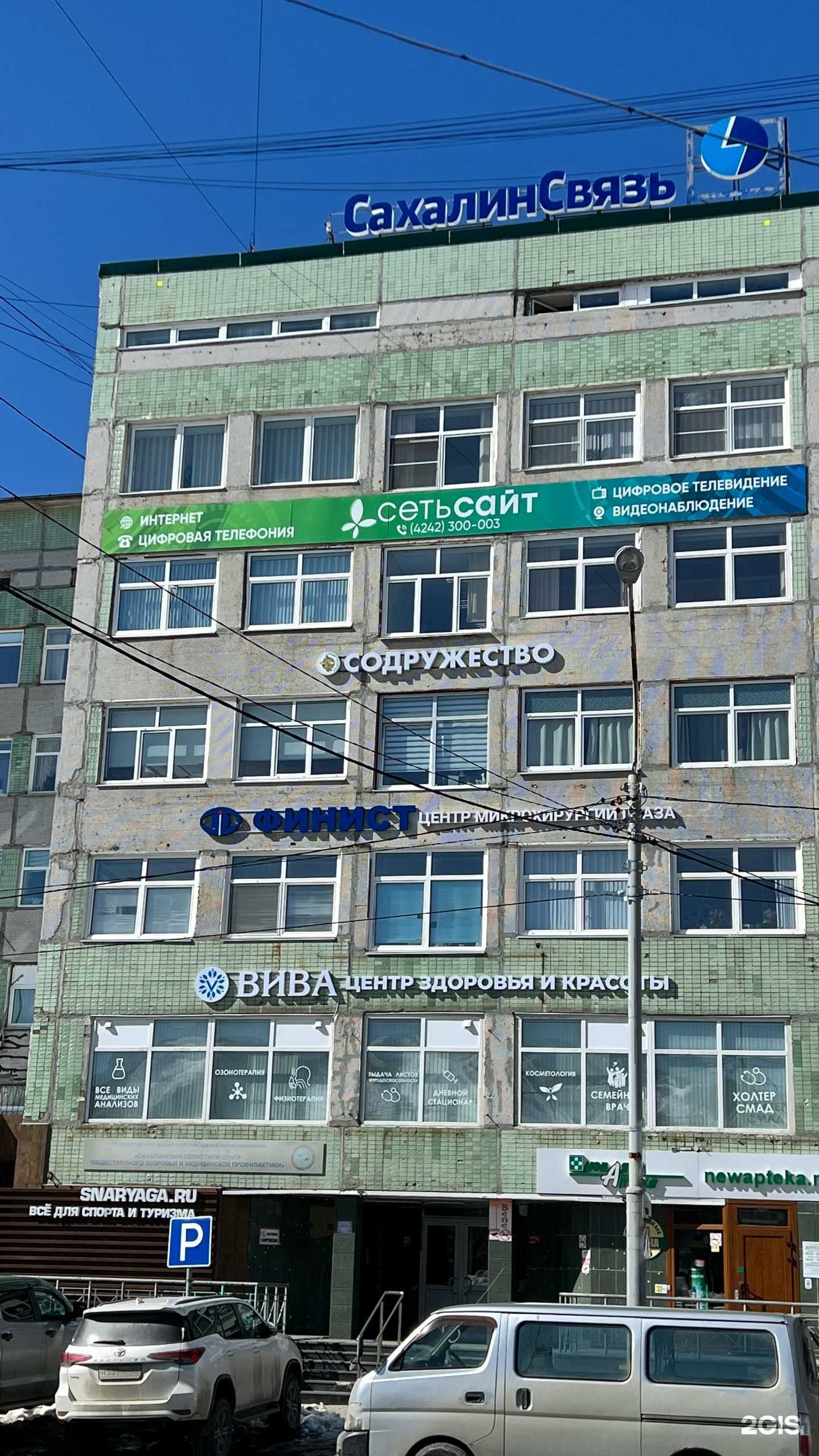 Отзывы на компанию Зож гербалайф в Южно-Сахалинске c фото