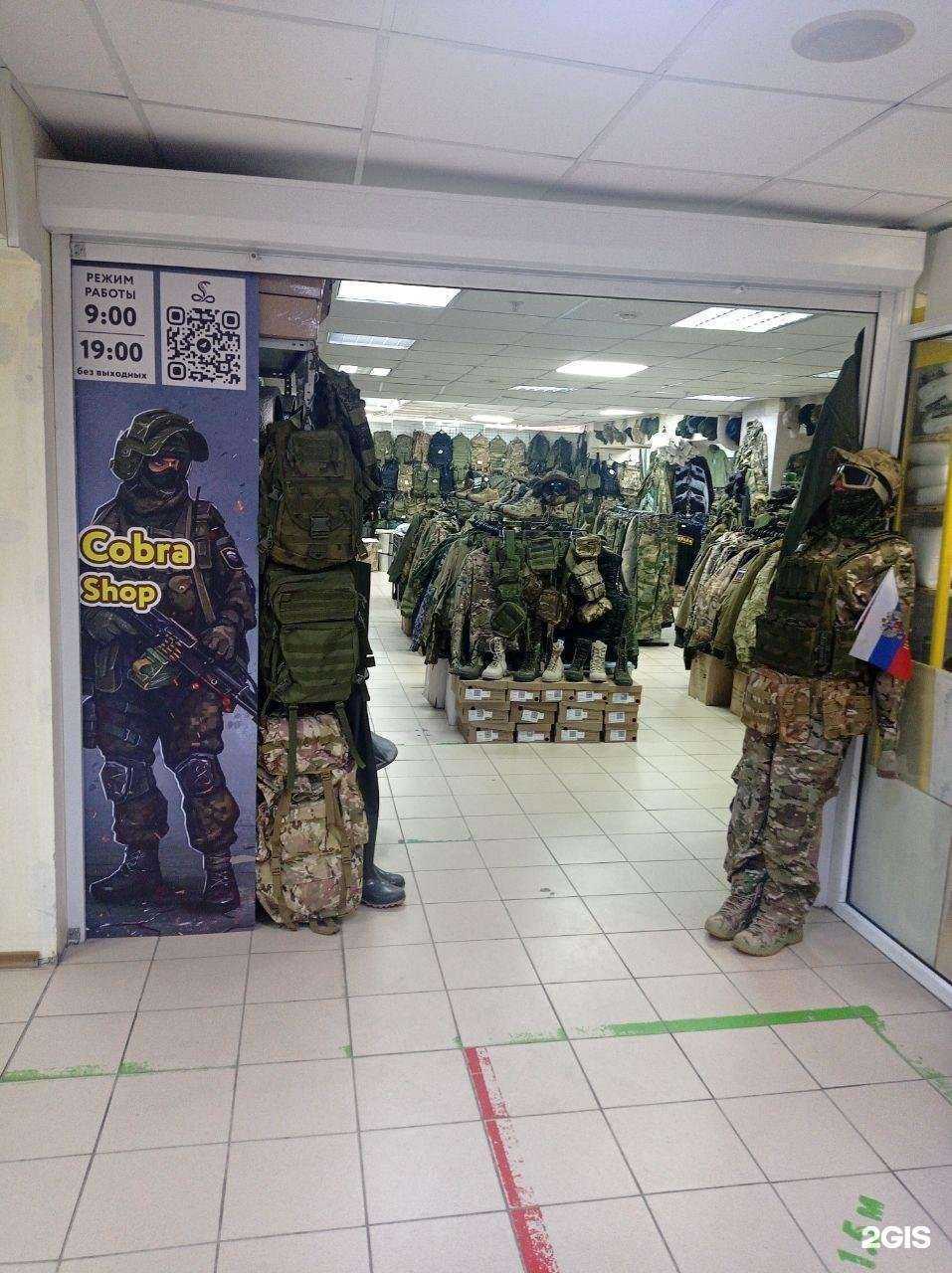 Отзывы на компанию CobraShop в Новосибирске c фото