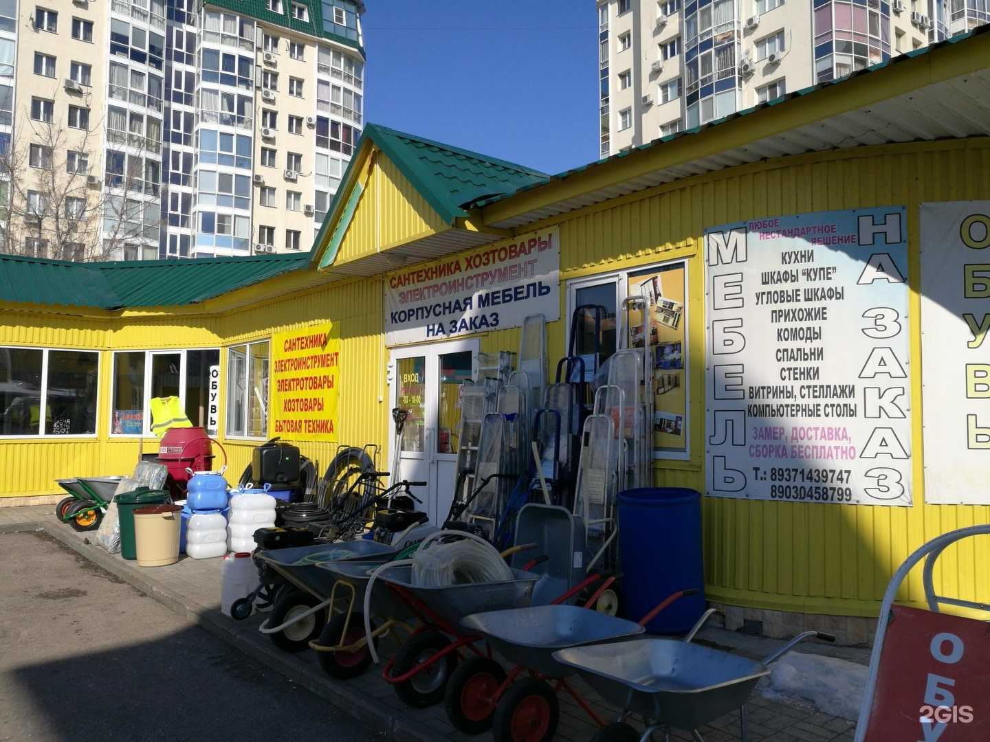 Отзывы на компанию Магазин товаров для дома и сада в Энгельсе c фото