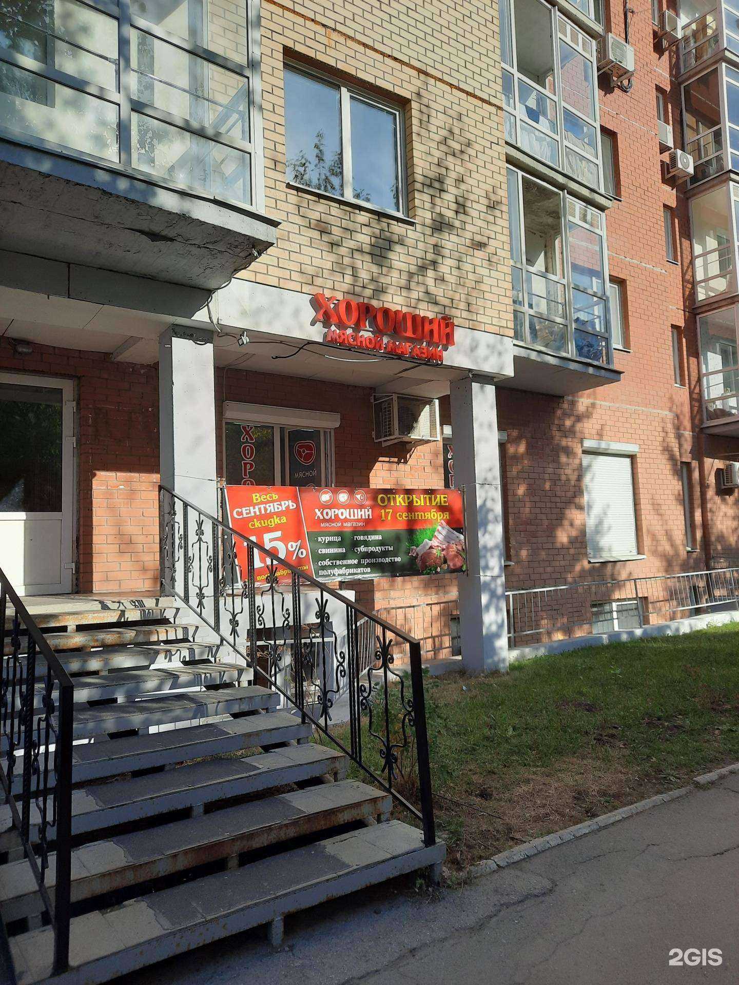 Отзывы на компанию Хороший в Перми c фото