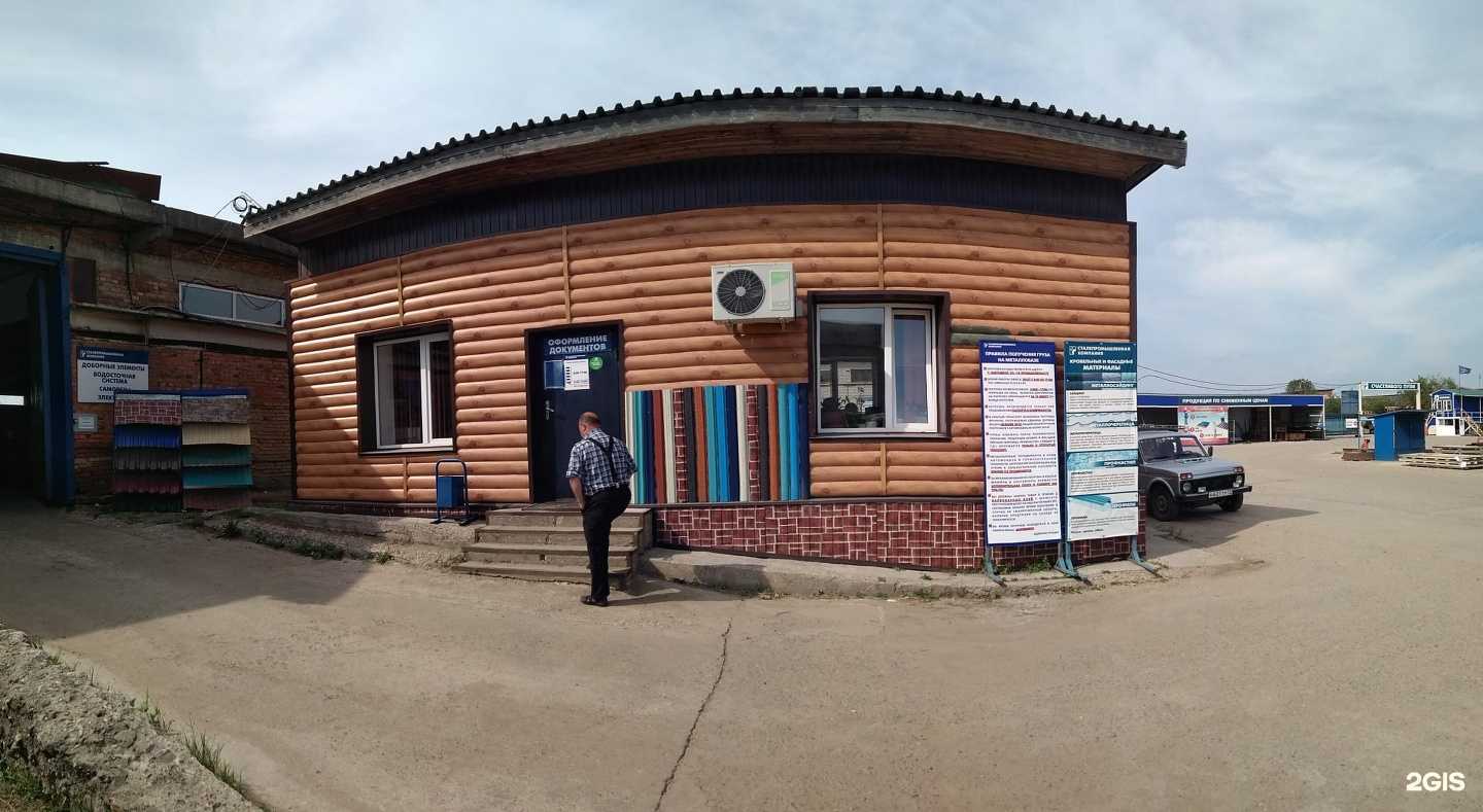 Отзывы на компанию Сталепромышленная компания в Сыктывкаре c фото