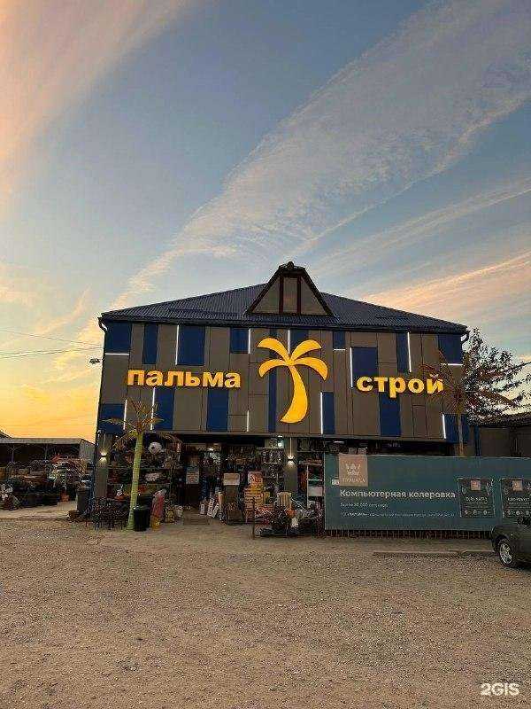 Отзывы на компанию Пальма строй в Кизилюрте c фото