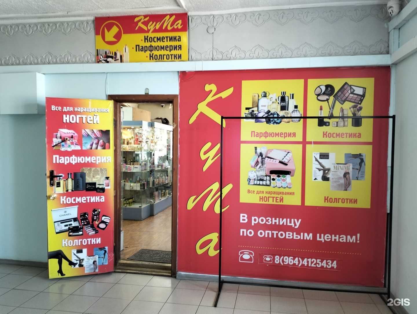 Отзывы на компанию КуМа в г. Улан-Удэ c фото