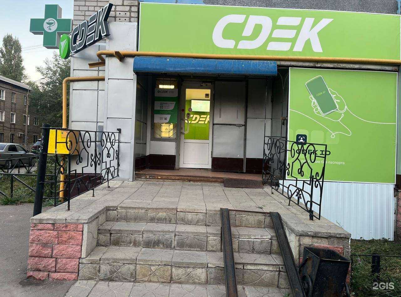 Отзывы на компанию СДЭК в Воронеже c фото