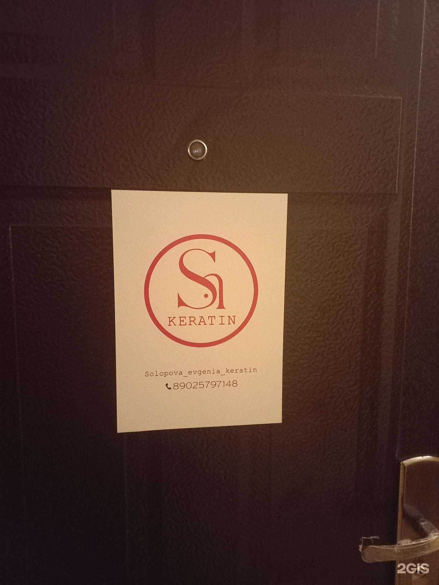 Отзывы на компанию Solopova_evgenia в Иркутске c фото