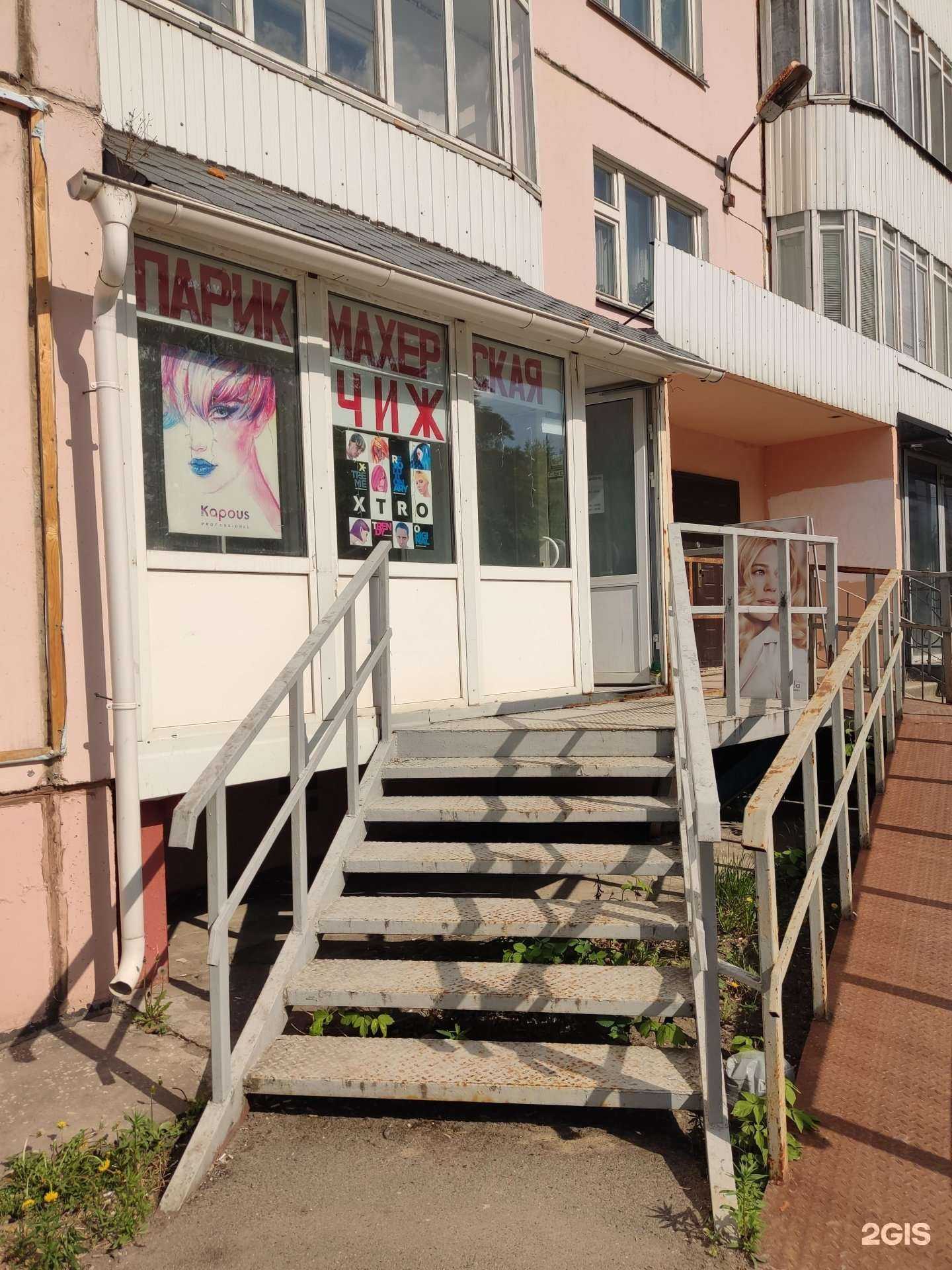 Отзывы на компанию Чиж в Перми c фото