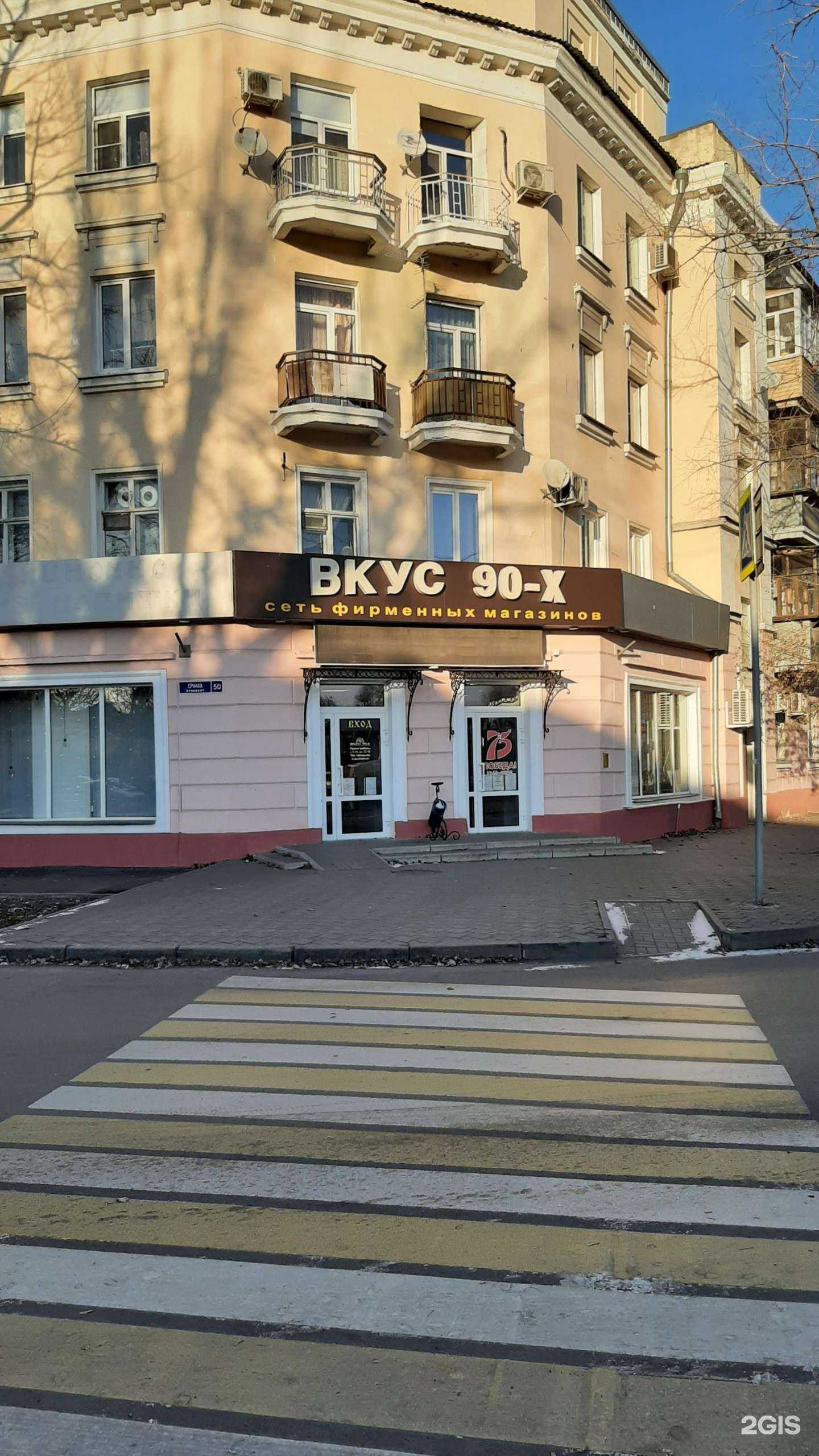 Отзывы на компанию Вкус 90-х в Новочеркасске c фото