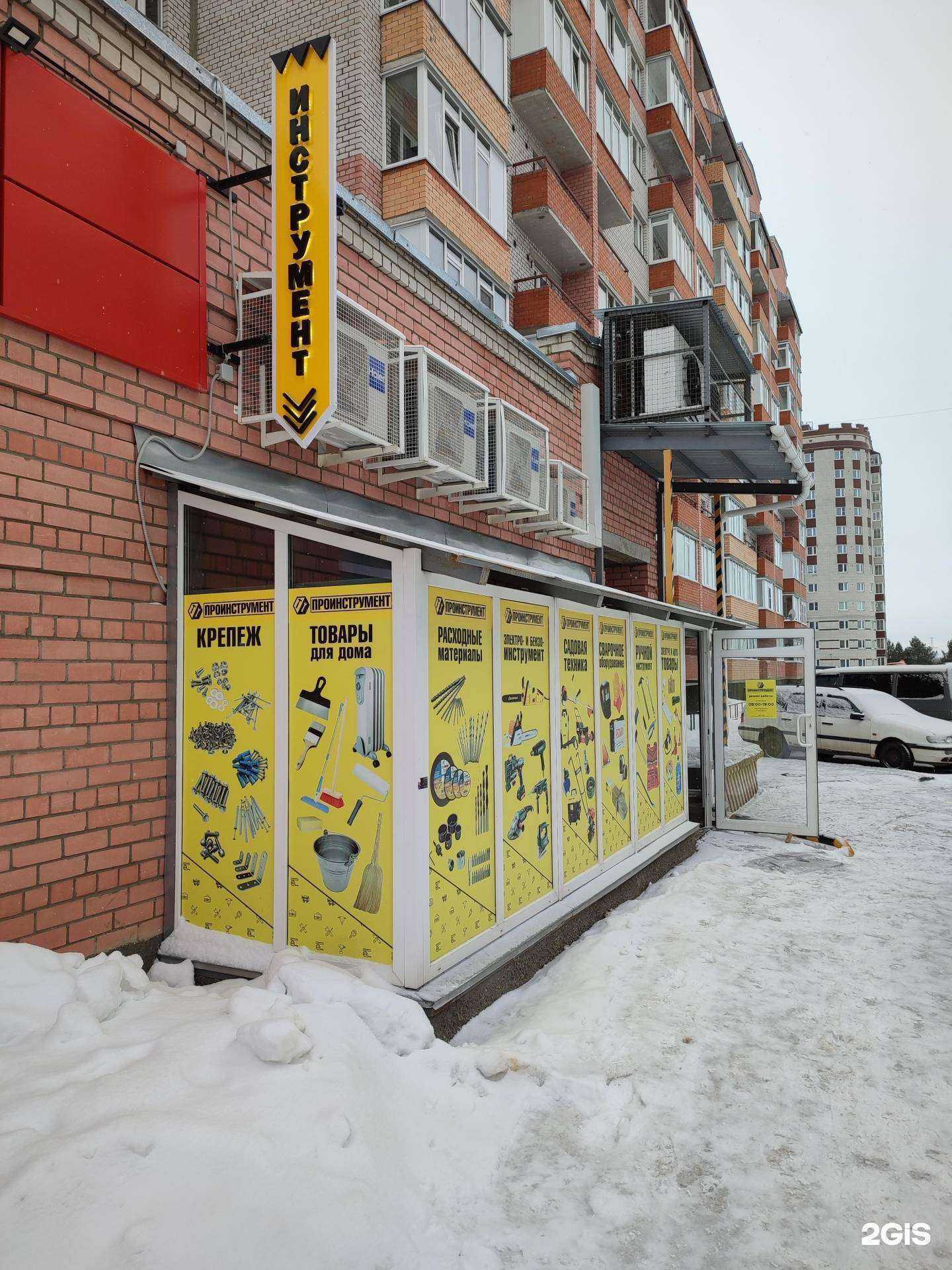 Отзывы на компанию Проинструмент в г. Вологда c фото