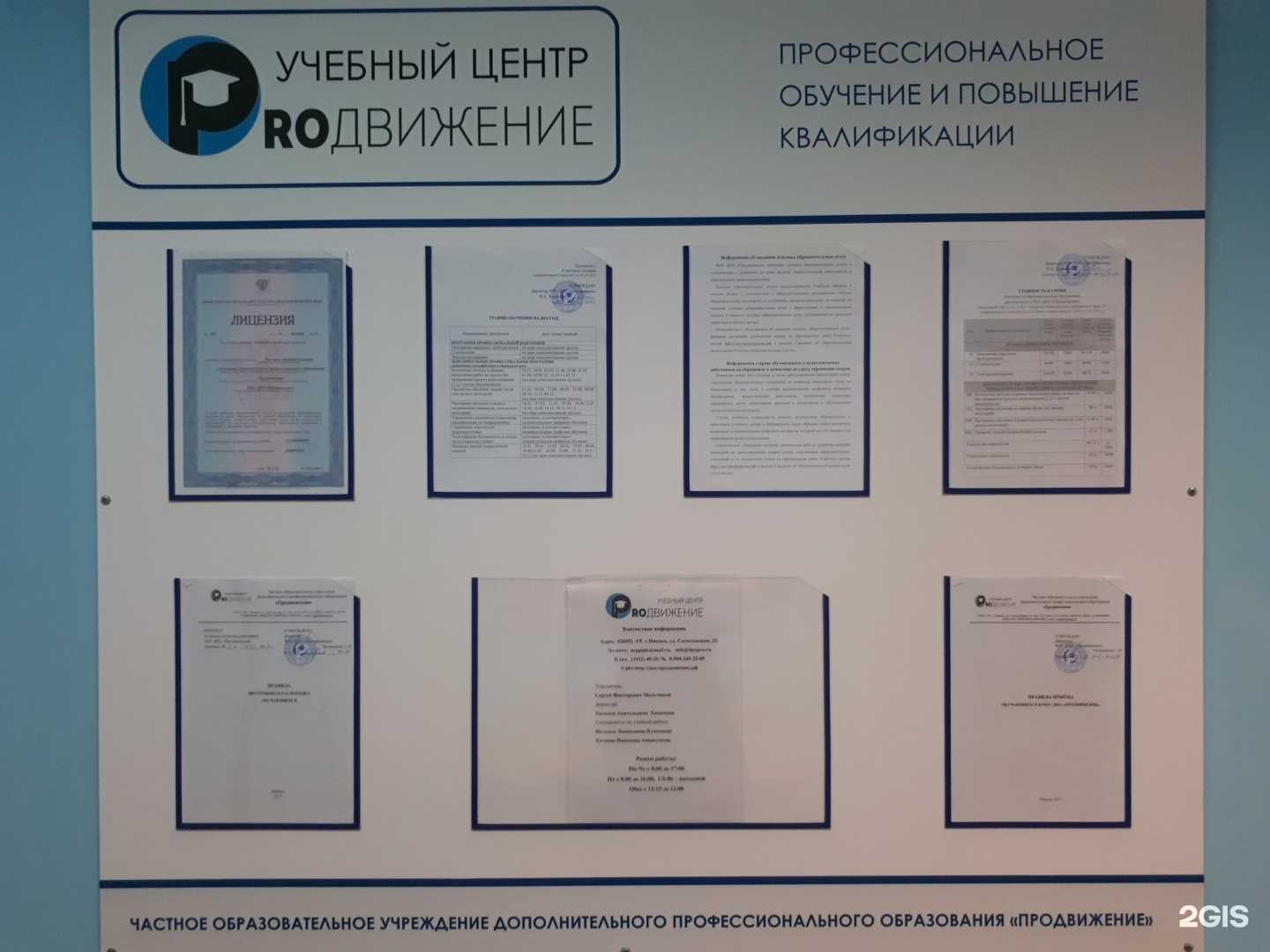 Отзывы на компанию Продвижение в Ижевске c фото