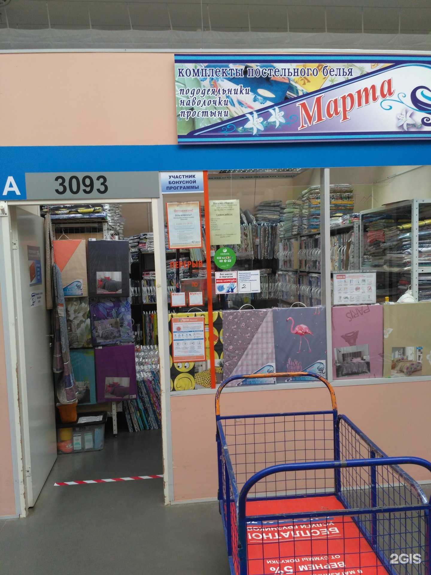 Отзывы на компанию Марта в Иванове c фото