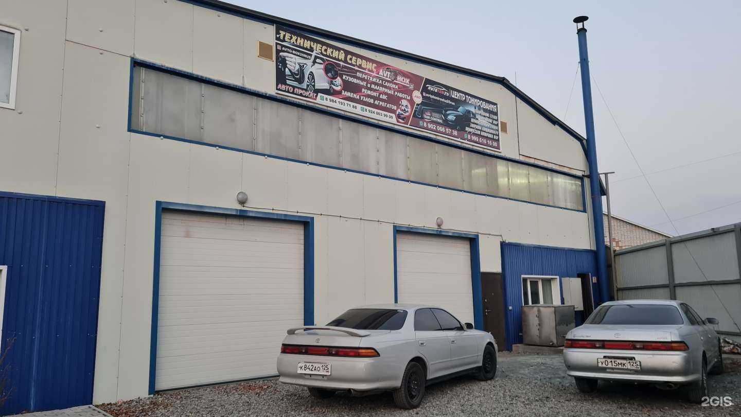 Отзывы на компанию Технический сервис в Артёме c фото