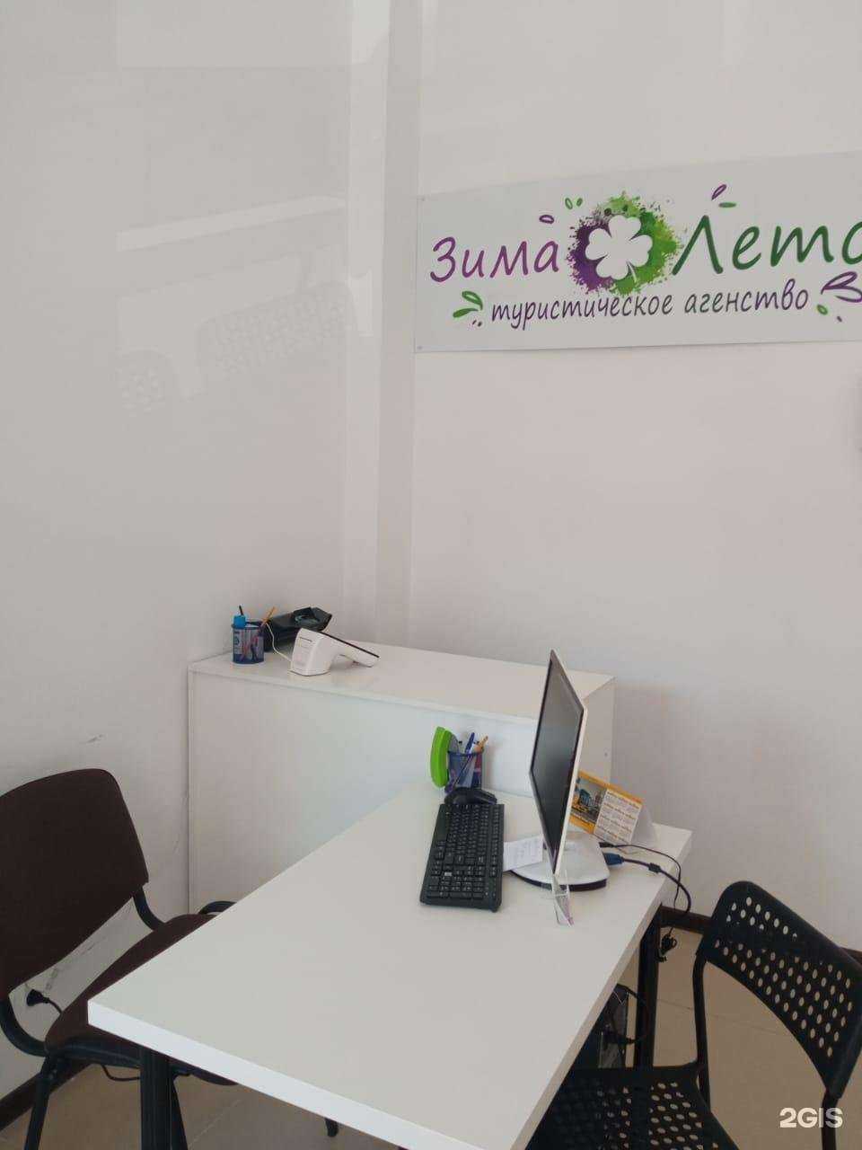 Отзывы на компанию Зима лето в Уфе c фото