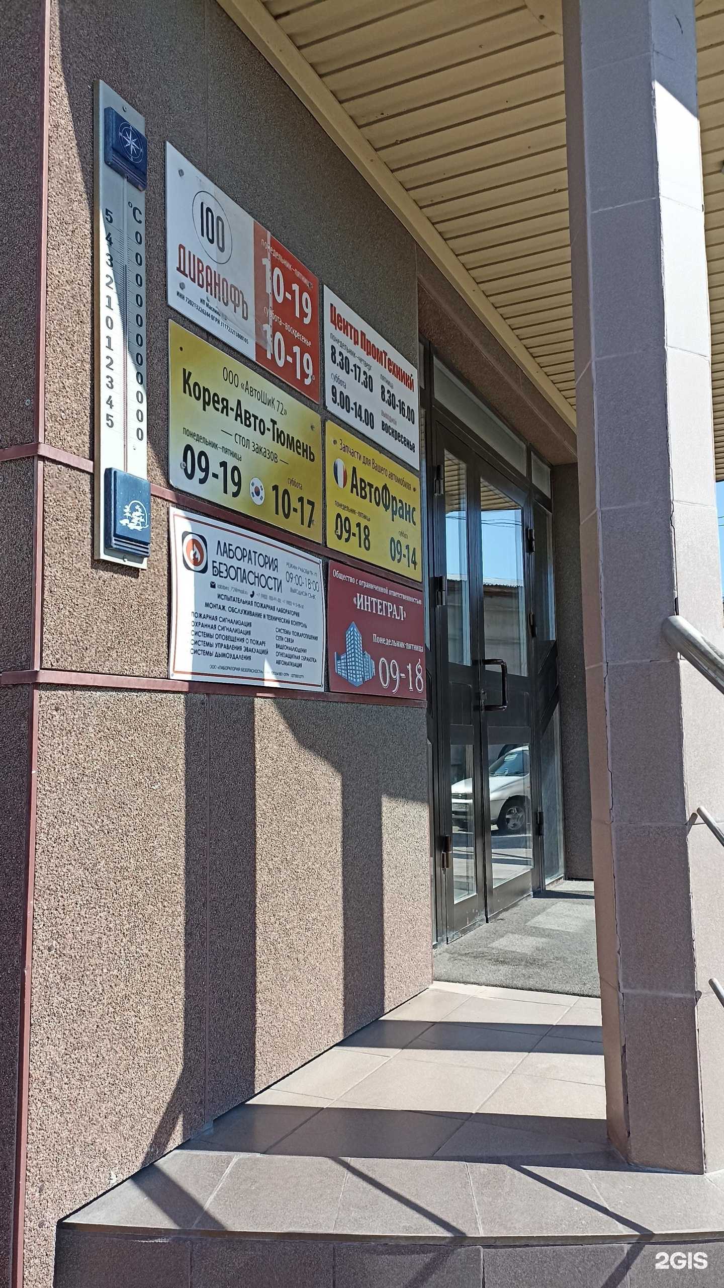 Отзывы на компанию Лаборатория безопасности в г. Тюмень c фото