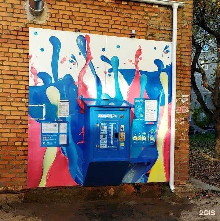 Отзывы на компанию Vodorobot в Екатеринбурге c фото