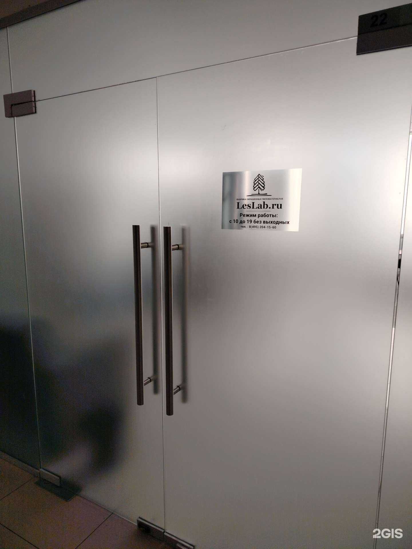 Отзывы на компанию Лаборатория леса в г. Красногорск c фото