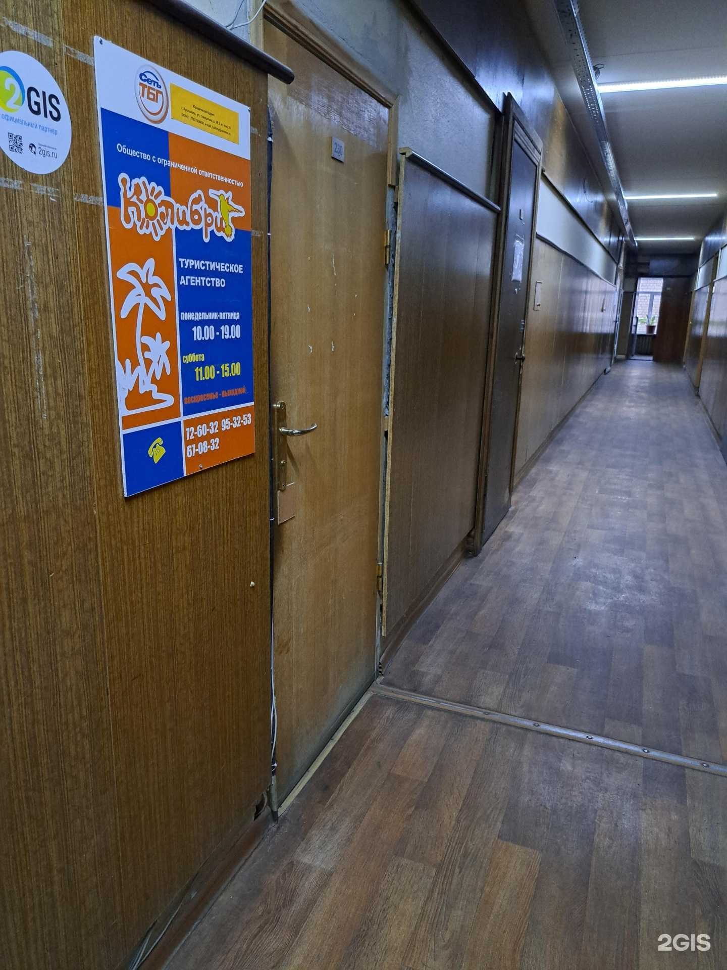 Отзывы на компанию Колибри в г. Ярославль c фото