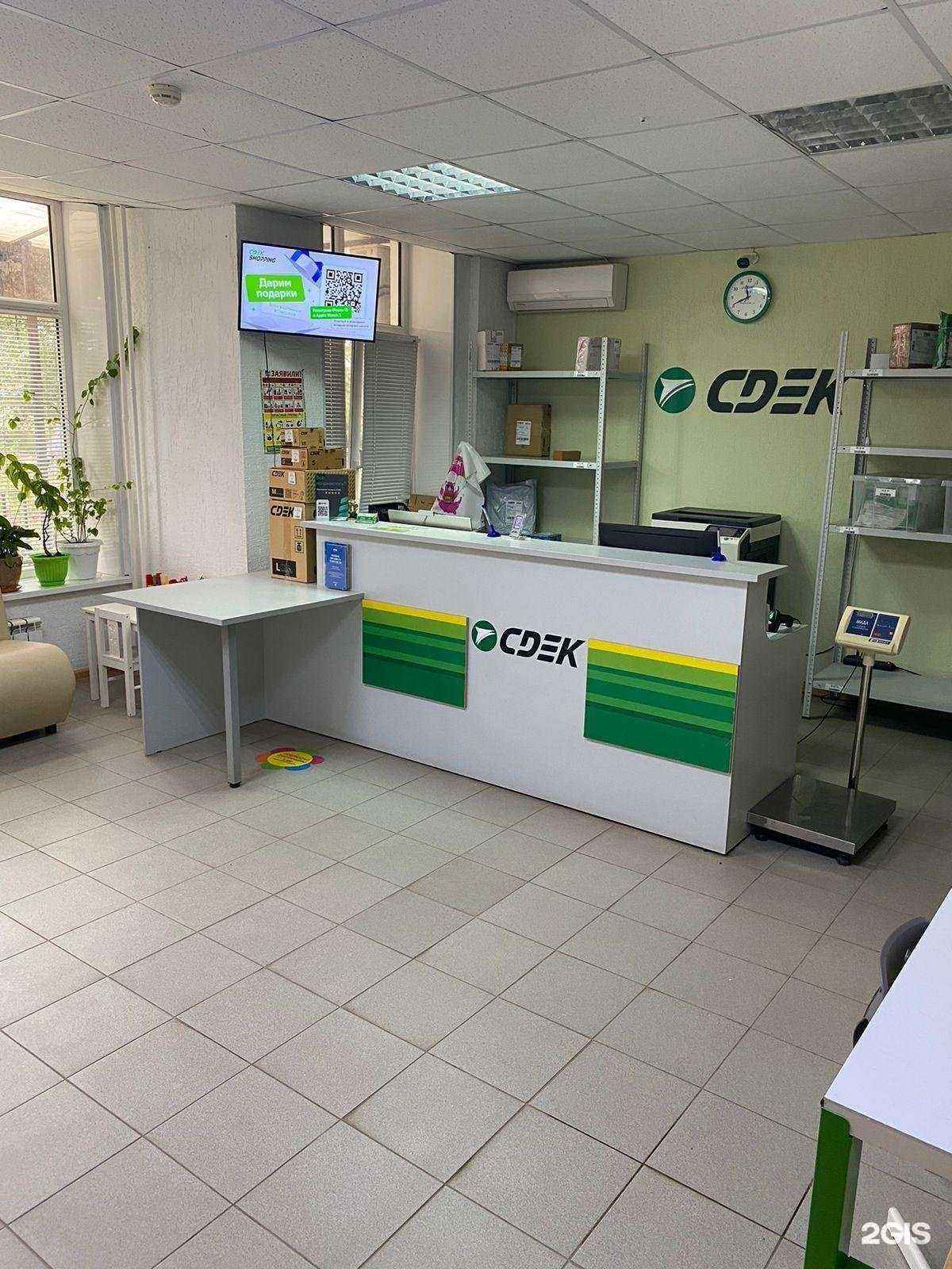 Отзывы на компанию CDEK в г. Волжский c фото