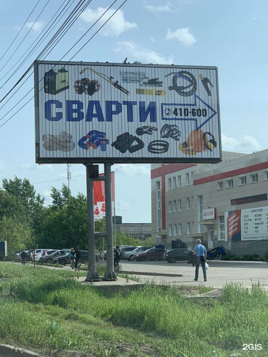 Отзывы на компанию СВАРТИ в Кирове c фото