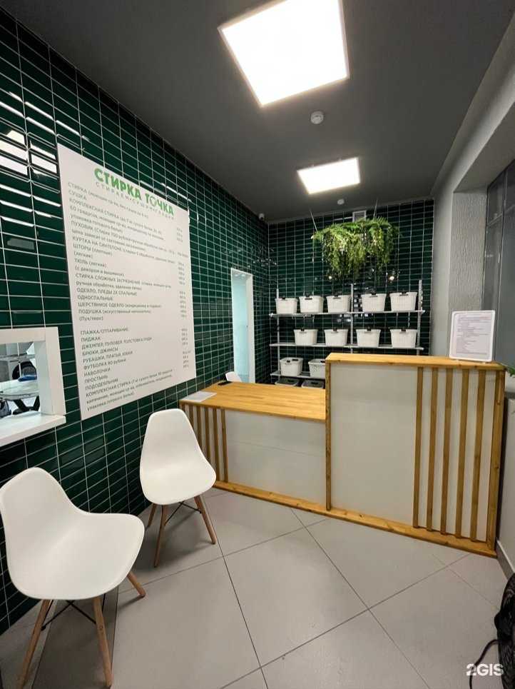 Отзывы на компанию Стирка точка в г. Казань c фото