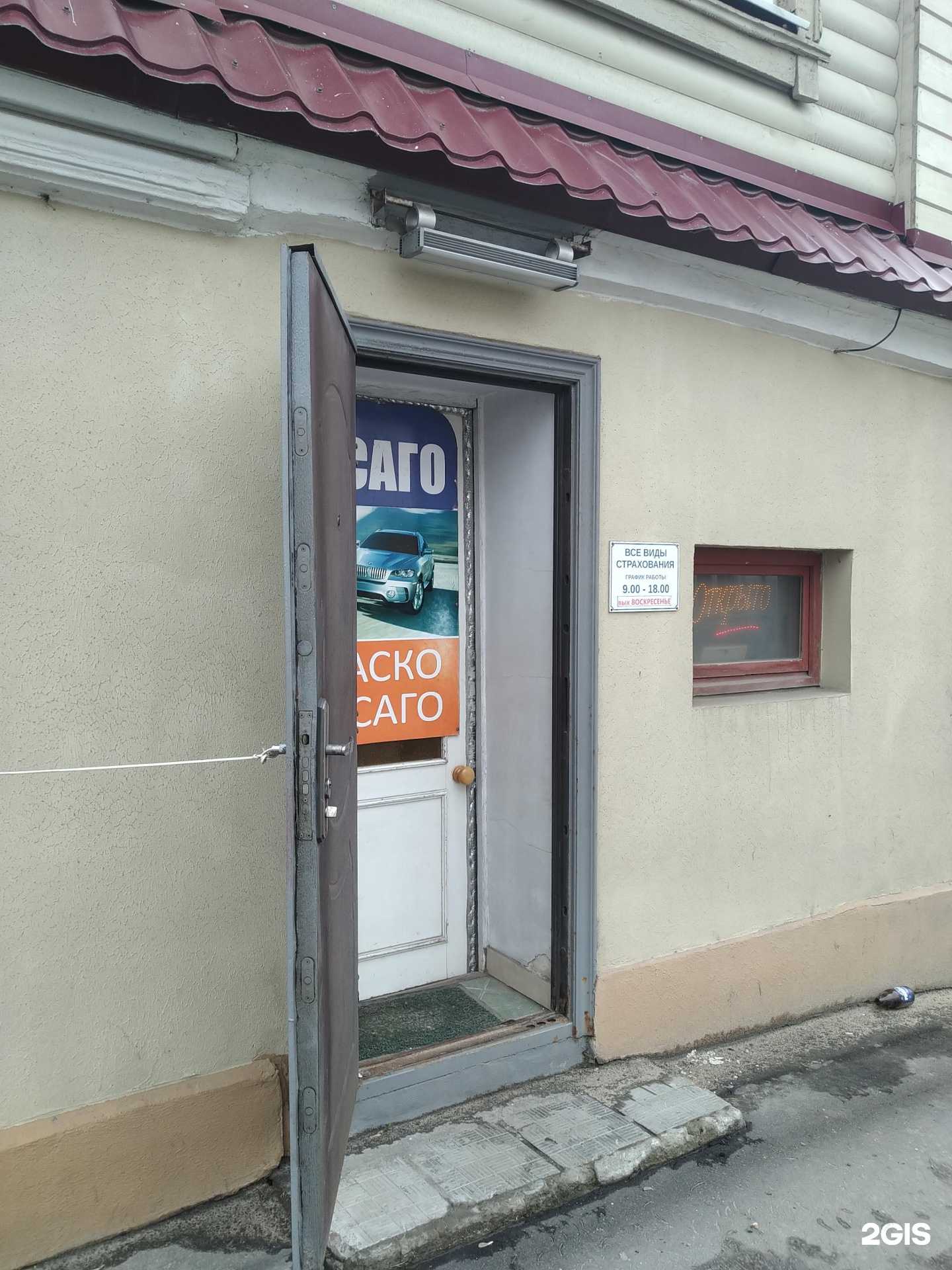 Отзывы на компанию Новый страховой стандарт в г. Серпухов c фото