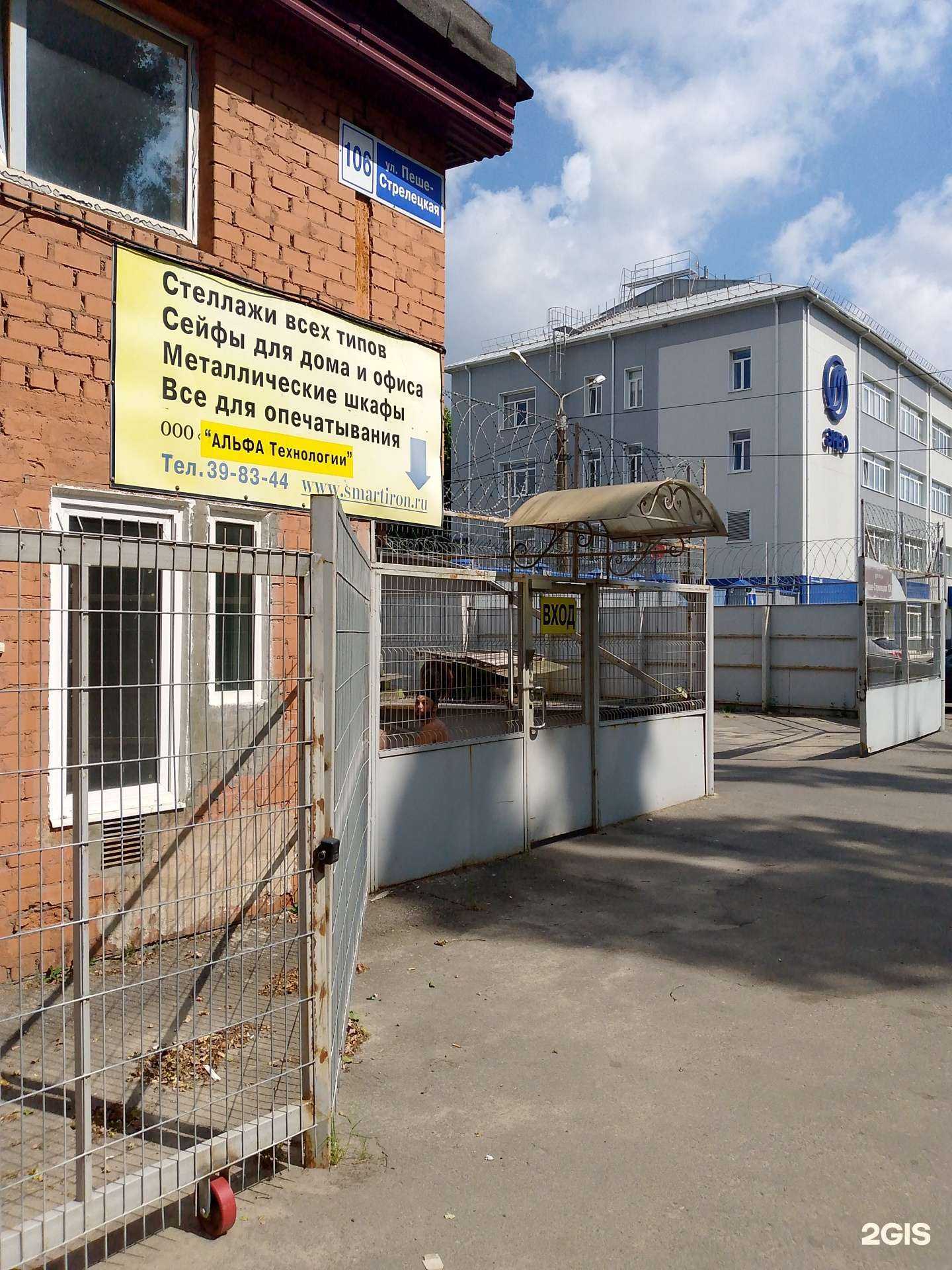 Отзывы на компанию Альфа технологии в Воронеже c фото