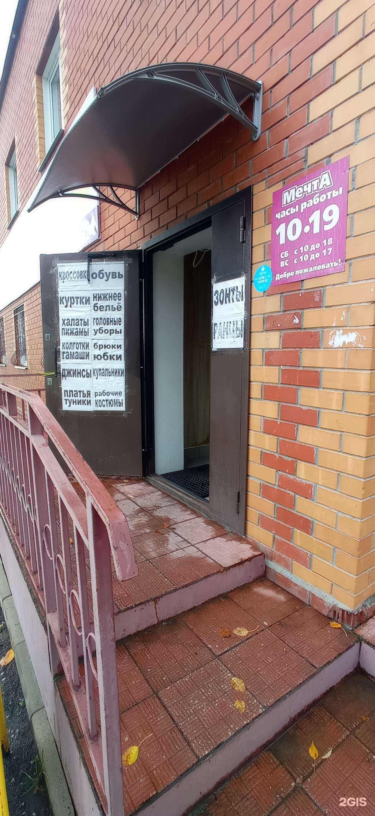 Отзывы на компанию Мечта в г. Губаха c фото