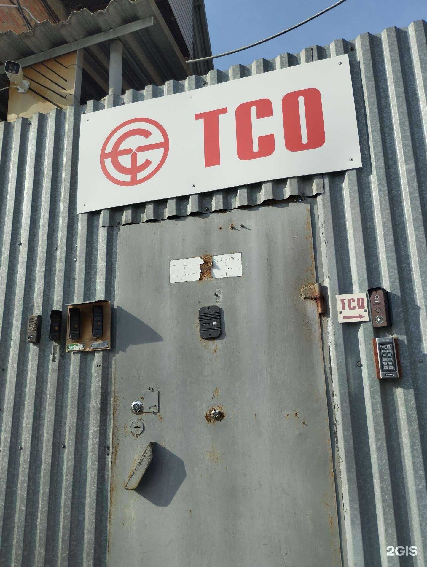 Отзывы на компанию Тсо в г. Ростов-на-Дону c фото