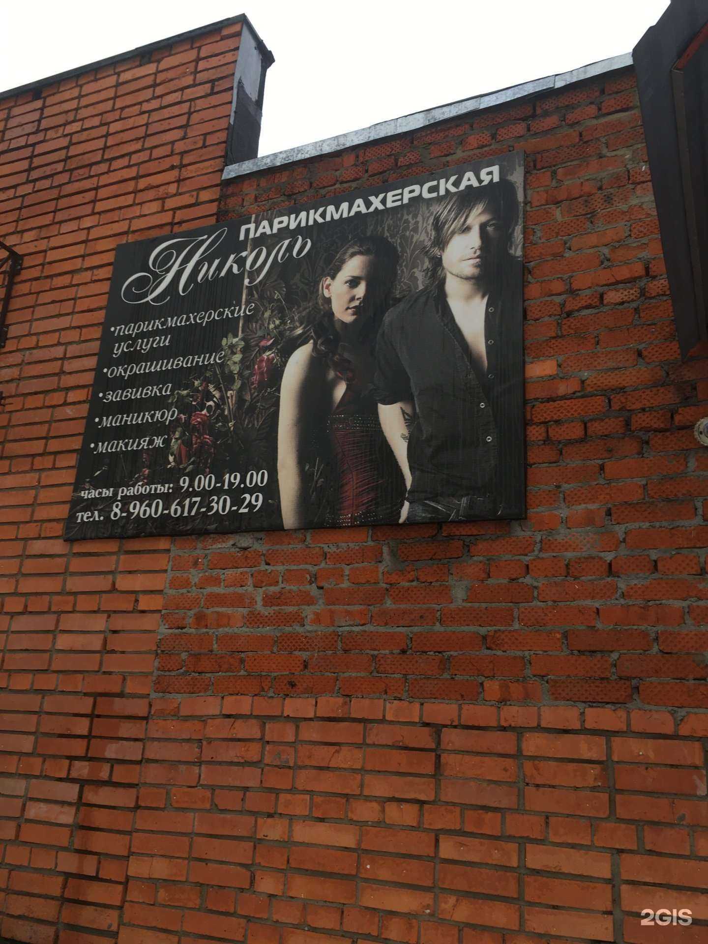 Отзывы на компанию Николь в Туле c фото