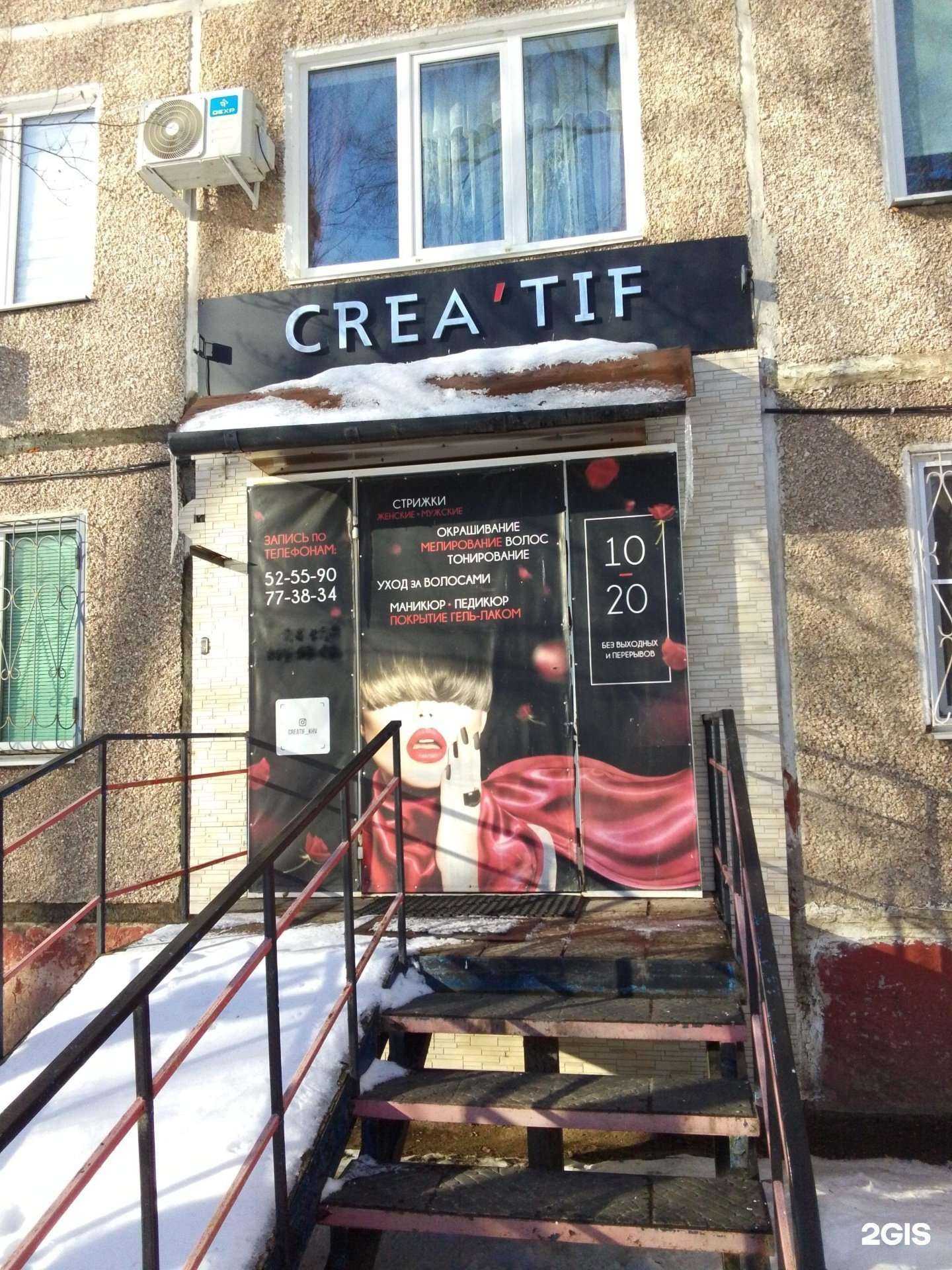 Отзывы на компанию Crea`tif в Хабаровске c фото