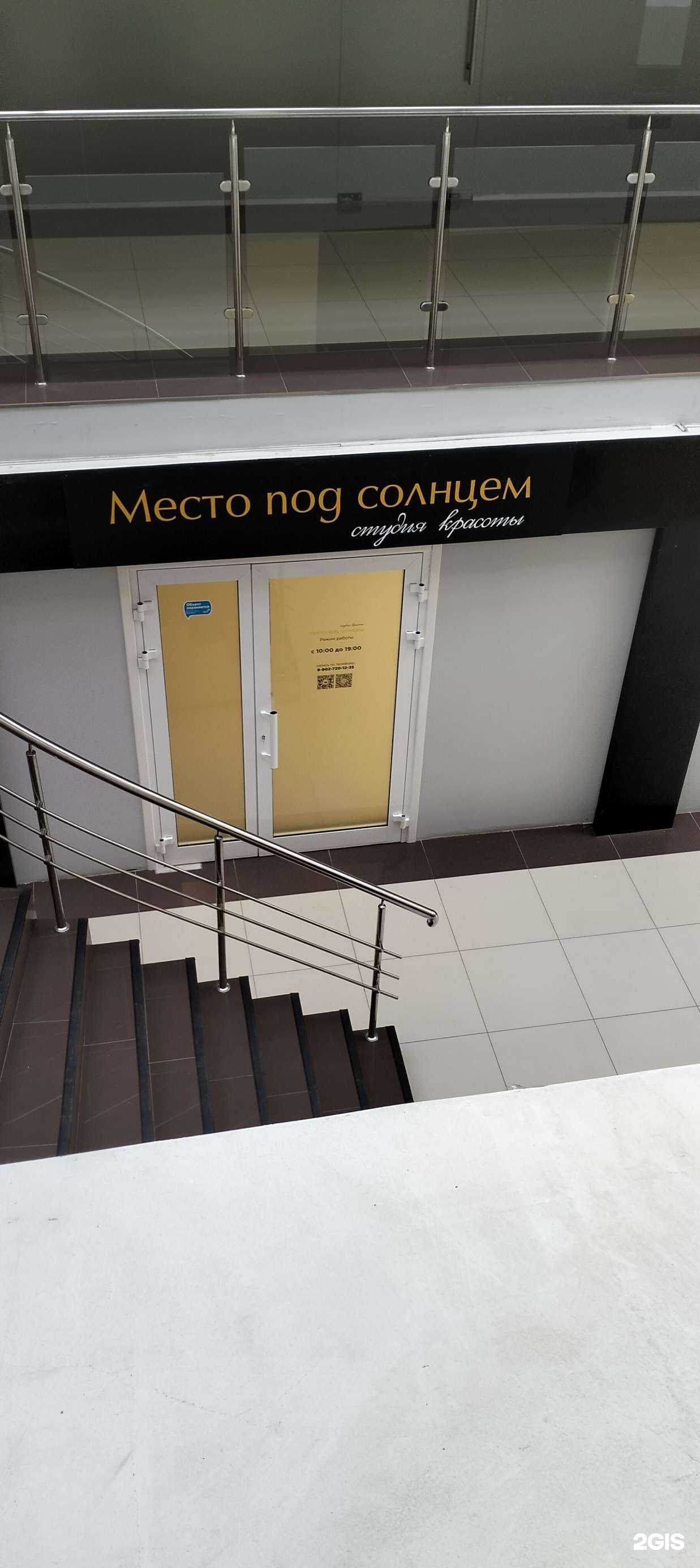 Отзывы на компанию Место под солнцем в Тамбове c фото