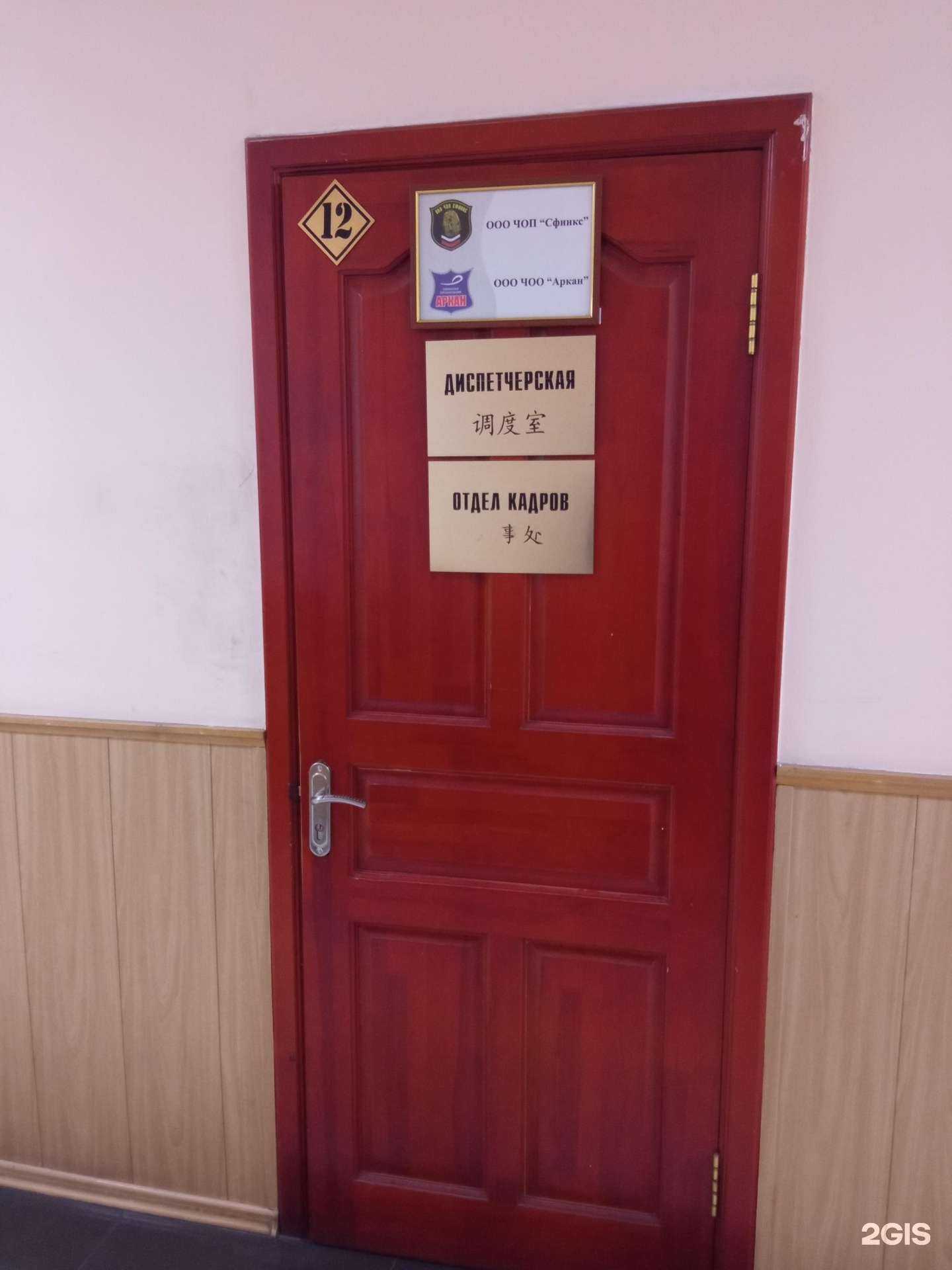 Отзывы на компанию Аркан в г. Чита c фото