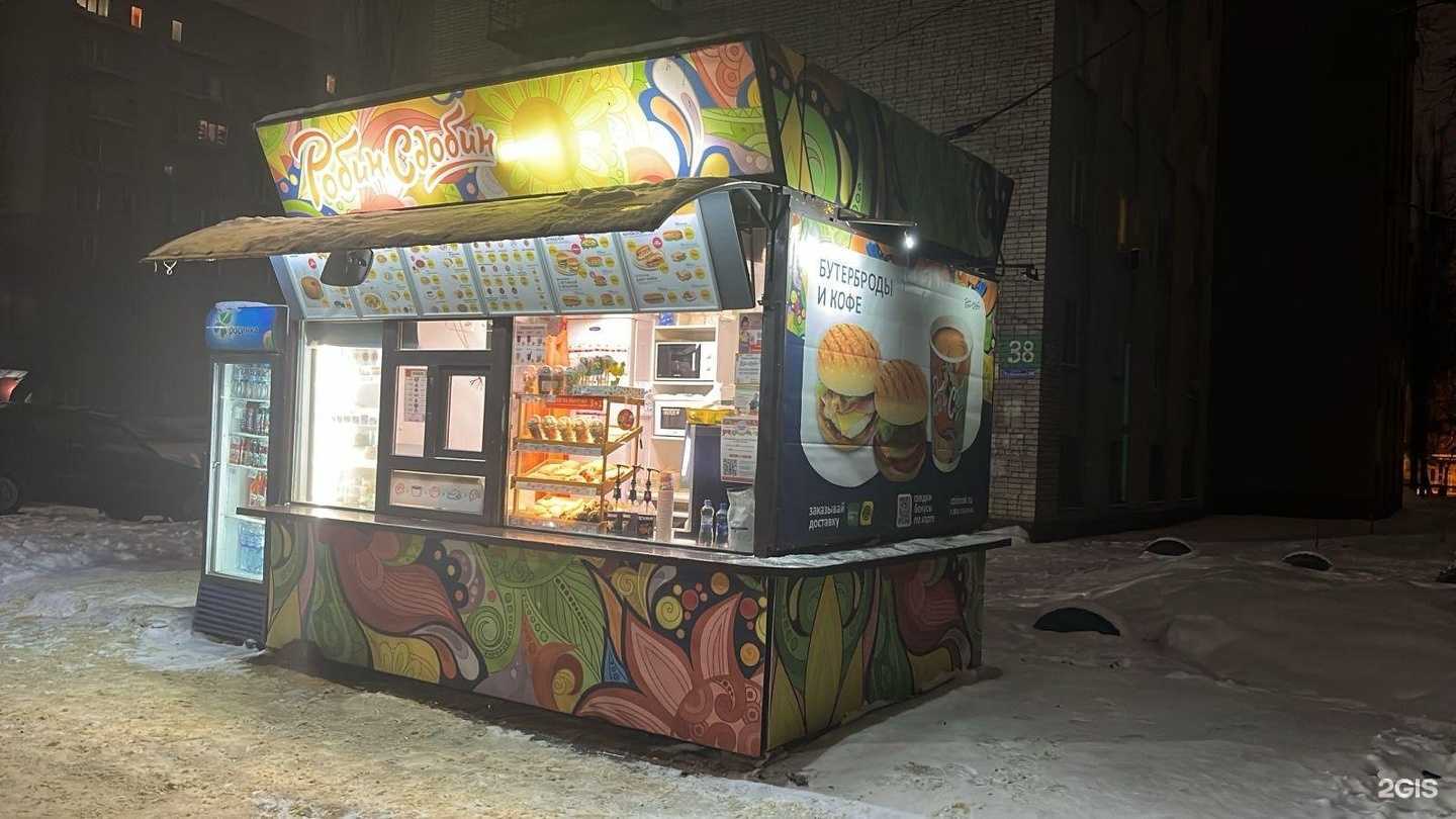 Отзывы на компанию Робин Сдобин в Воронеже c фото