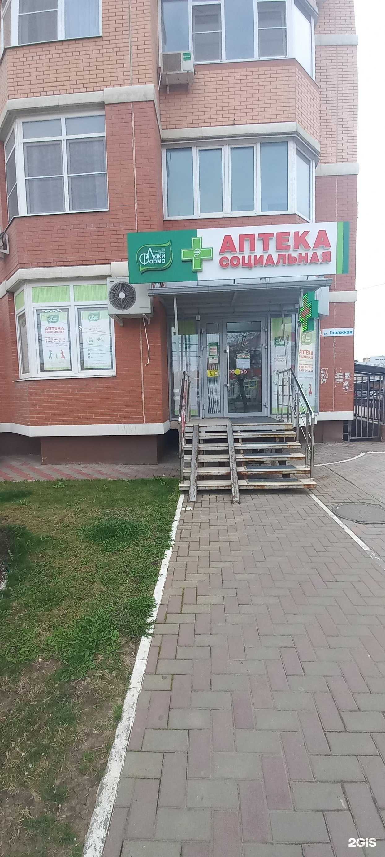 Отзывы на компанию Лаки фарма в г. Краснодар c фото