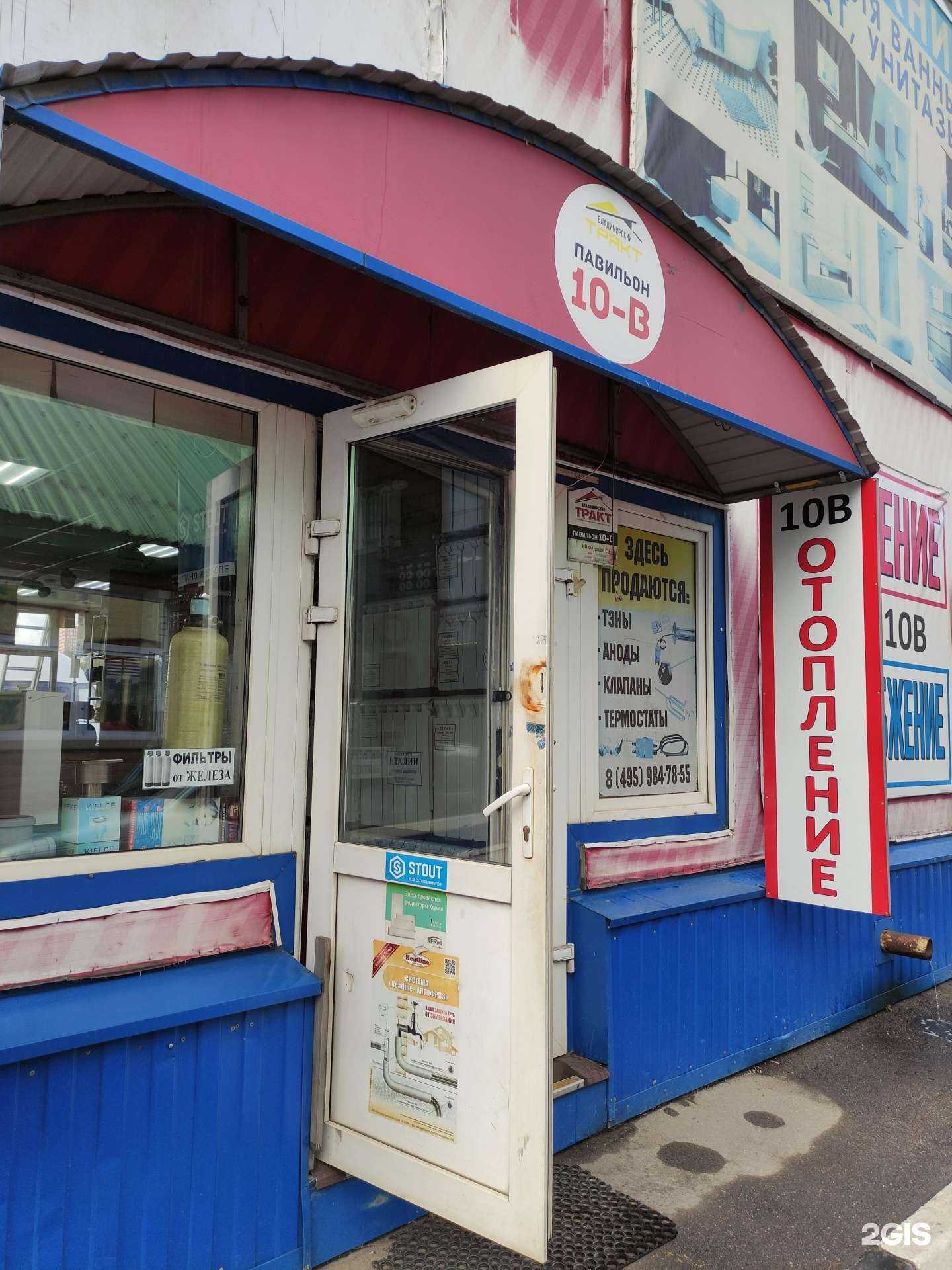 Отзывы на компанию Магазин систем отопления и водоснабжения в г. Реутов c фото