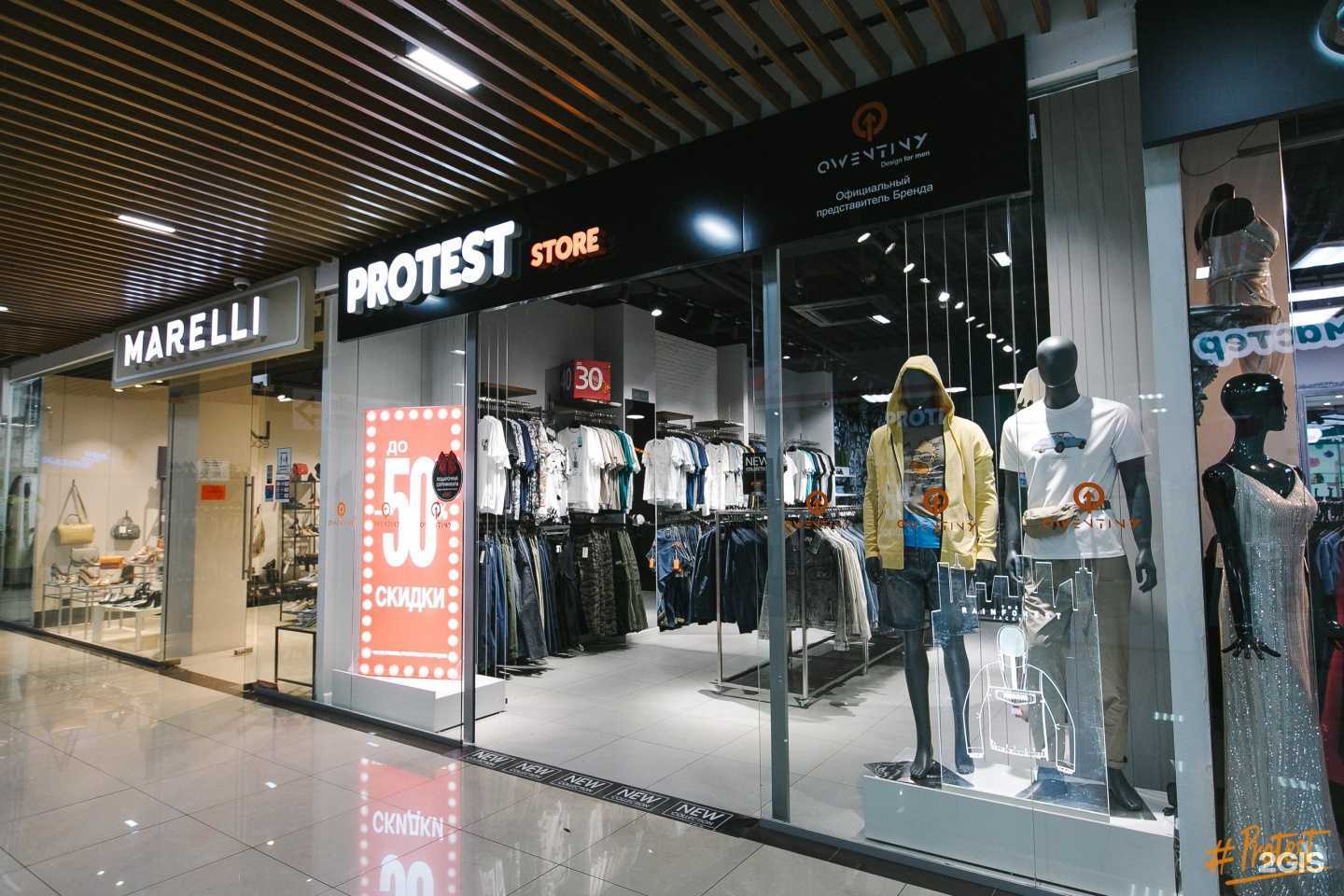 Отзывы на компанию Protest Store в Архангельске c фото