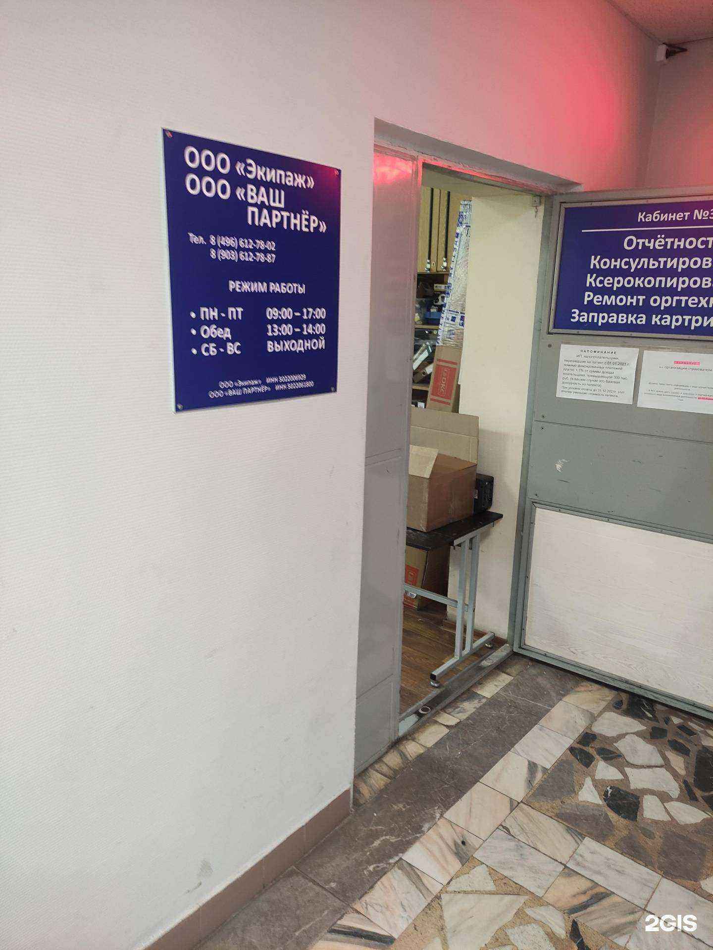 Отзывы на компанию Экипаж в Коломне c фото